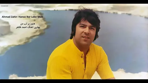 Ахмад Шакир