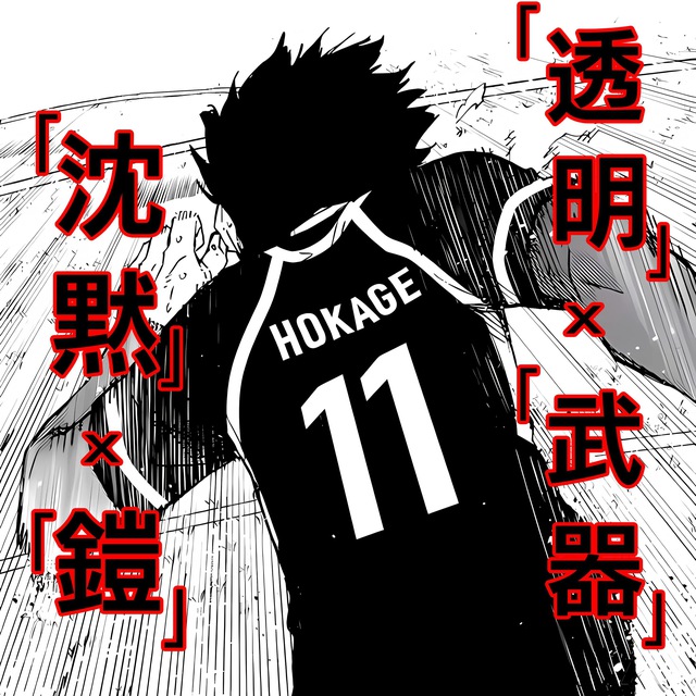 Ego hokage