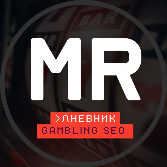 MR | Дневник Gambling SEO